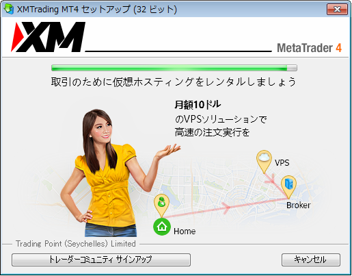 XMのホームページからMT4をダウンロードしてインストールする