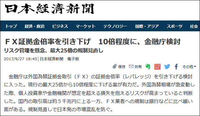 何故国内のFX業者が危険なのか！もう国内FXは時代遅れ。これからは海外FX！